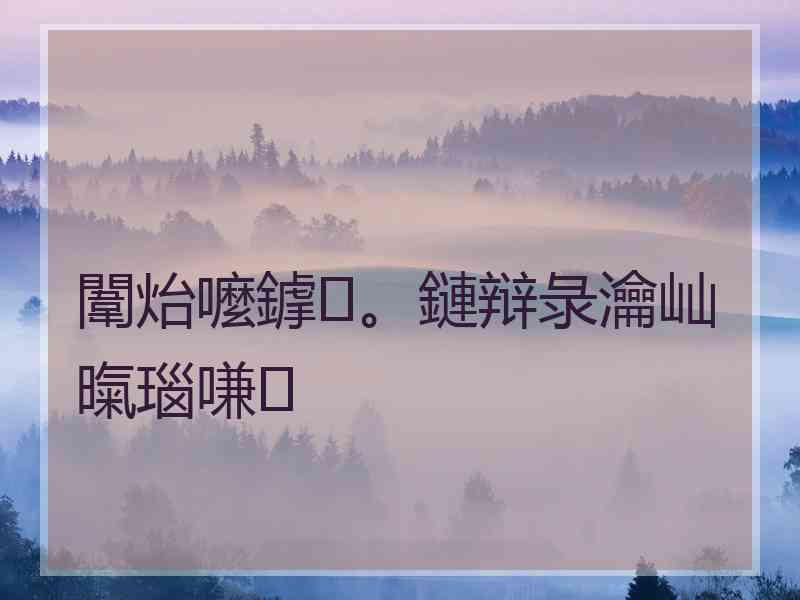 闈炲嚒鎼。鏈辩彔瀹屾暣瑙嗛