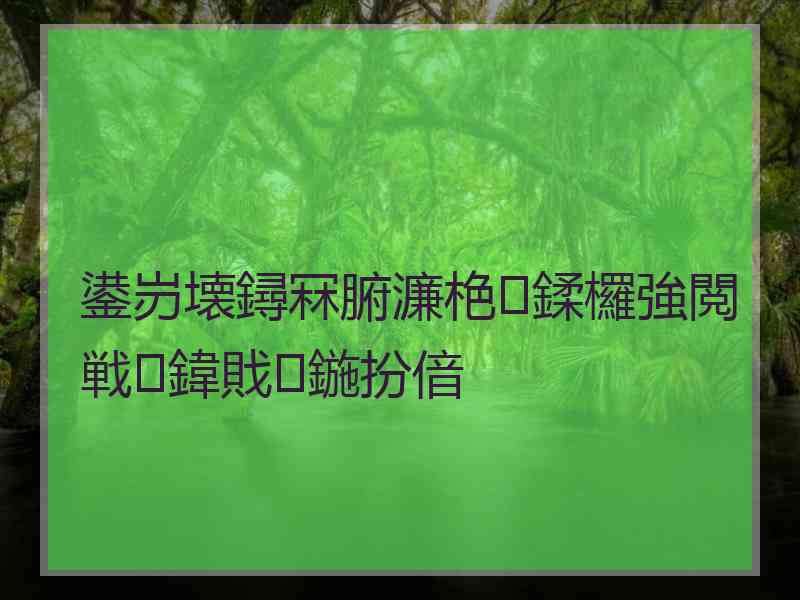 鍙岃壊鐞冧腑濂栬鍒欏強閲戦鍏戝鍦扮偣