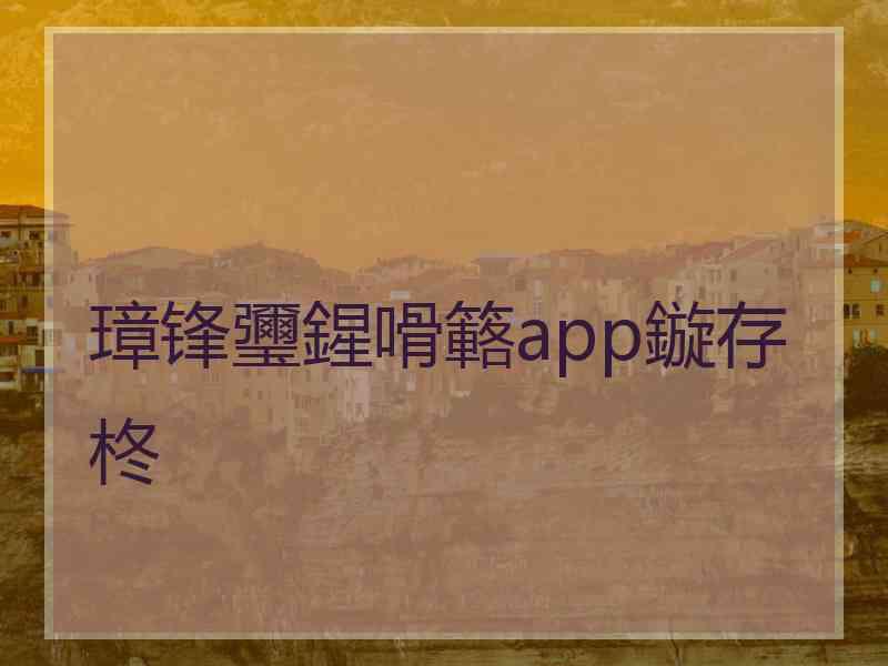 璋锋瓕鍟嗗簵app鏇存柊