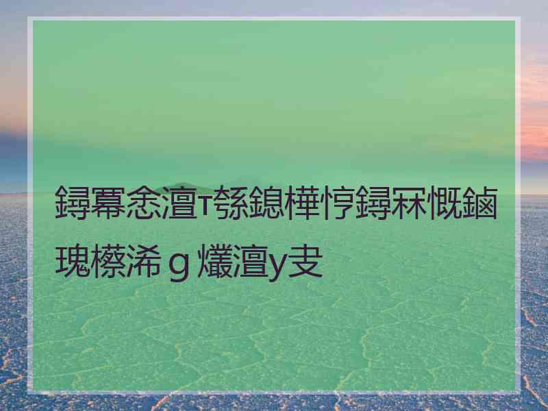 鐞冪悆澶т綔鎴樺悙鐞冧慨鏀瑰櫒浠ｇ爜澶у叏