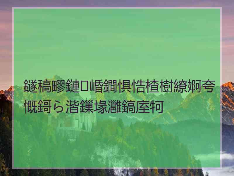 鐩稿疁鏈崏鐧惧悎楂樹繚婀夸慨鎶ら湝鏁堟灉鎬庢牱