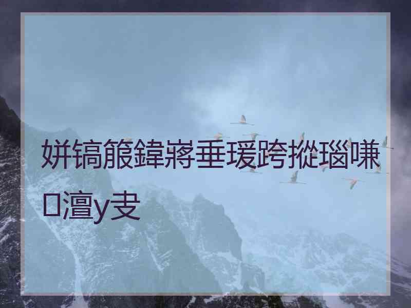 姘镐箙鍏嶈垂瑗跨摐瑙嗛澶у叏