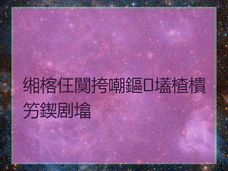 缃楁仼闃挎嘲鏂壒楂樻竻鍥剧墖