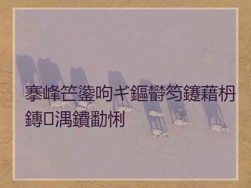 搴峰笀鍌呴ギ鏂欎笉鑳藉枬鏄湡鐨勫悧