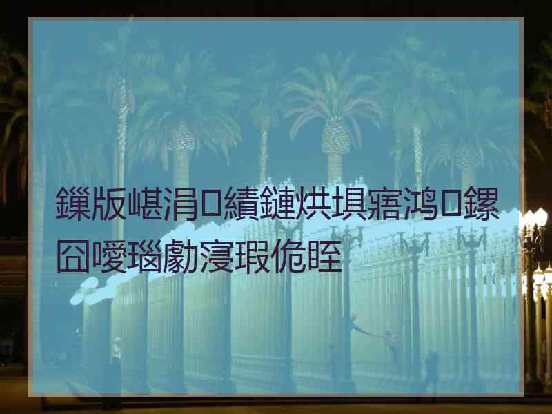 鏁版嵁涓績鏈烘埧寤鸿鏍囧噯瑙勮寖瑕佹眰