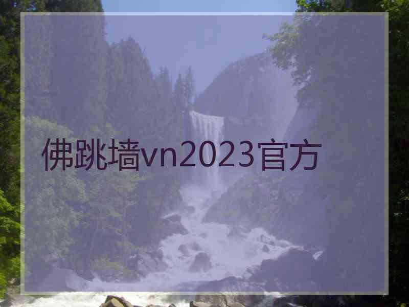 佛跳墙vn2023官方