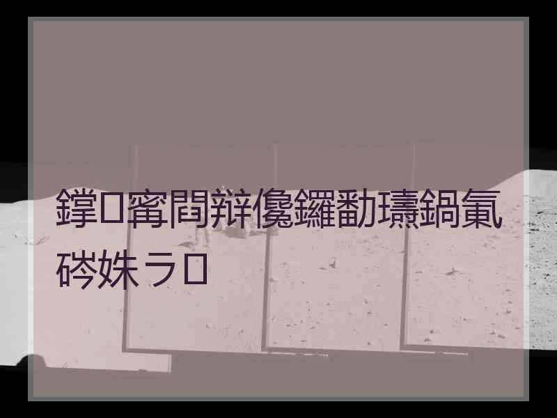 鐣寗閰辩儳鑼勫瓙鍋氭硶姝ラ