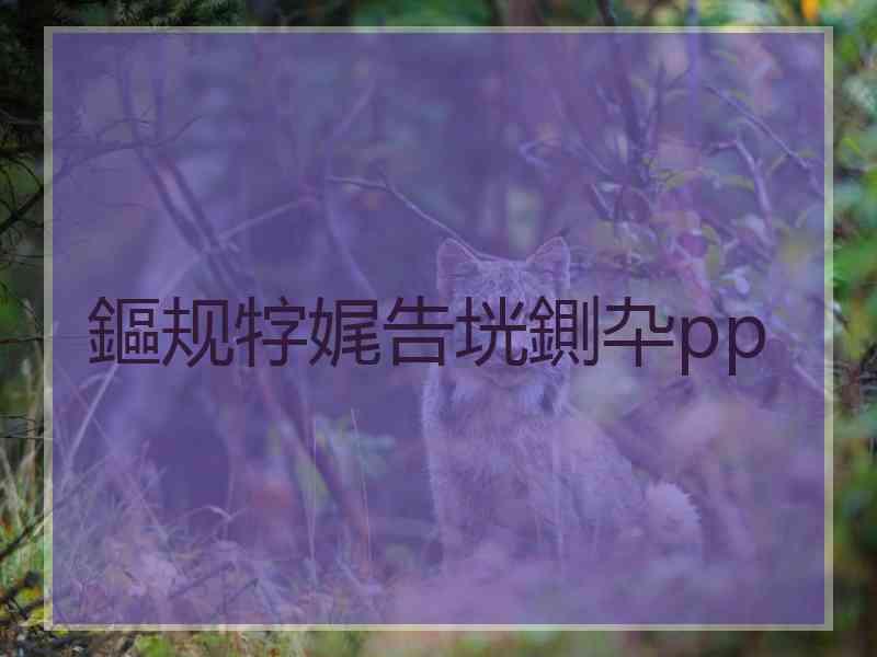 鏂规牸娓告垙鍘卆pp