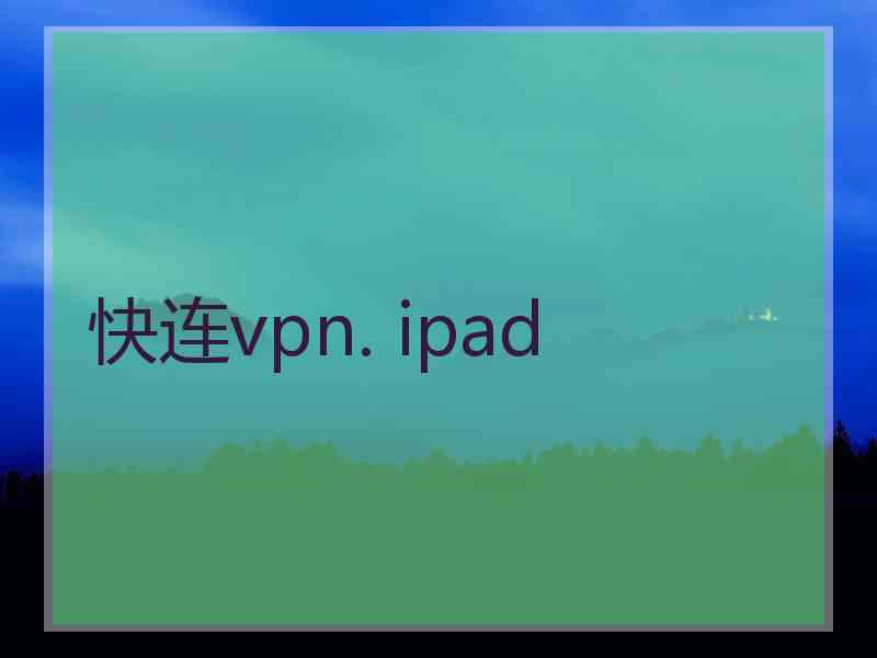 快连vpn. ipad