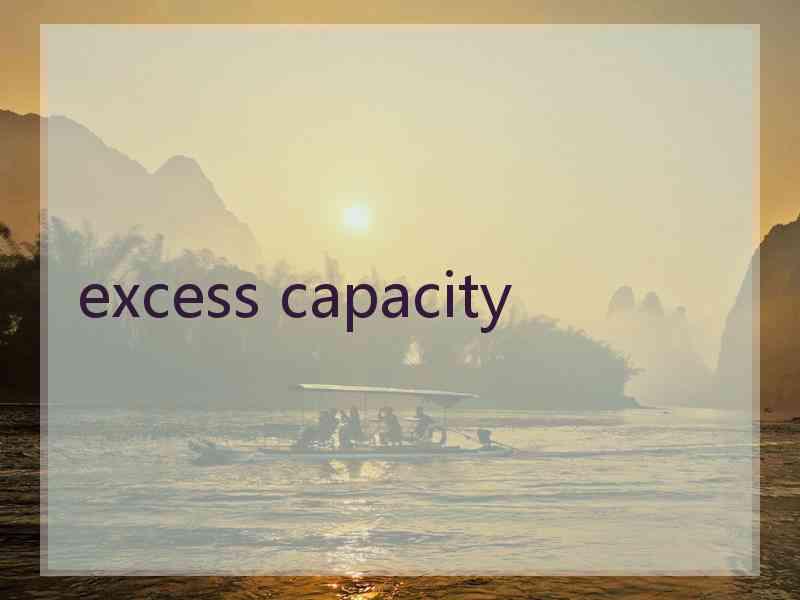 excess capacity