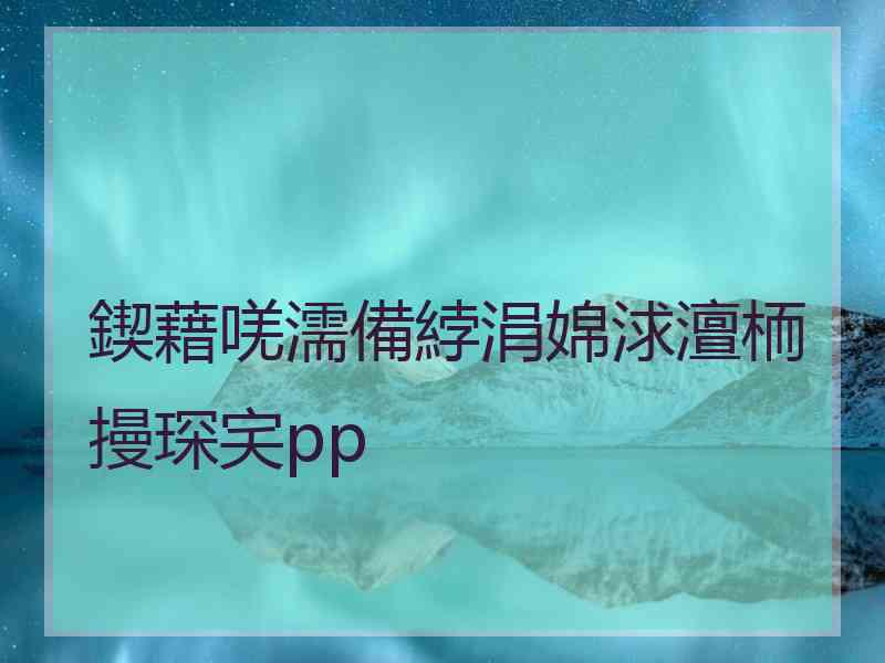 鍥藉唴濡備綍涓婂浗澶栭摱琛宎pp