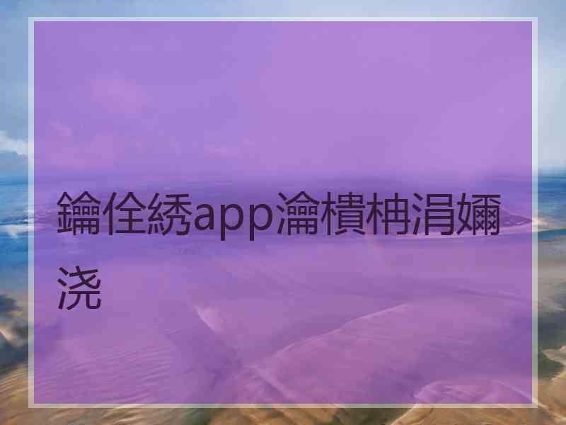 鑰佺綉app瀹樻柟涓嬭浇