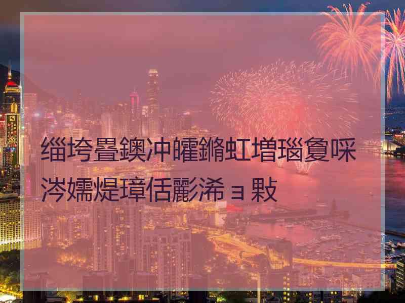 缁垮疂鐭冲皬鏅虹増瑙夐啋涔嬬煶璋佸彲浠ョ敤